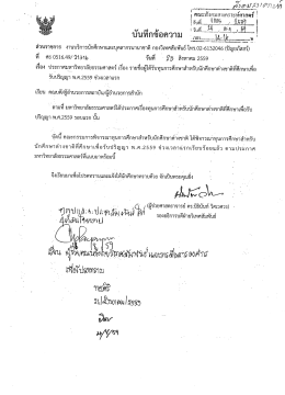 ประกาศ มธ.รายชื่อผู้ที่ได้รับทุนการศึกษาสำหรับ นศ.ต่างชาติที่ศึกษาเพื่อรับ
