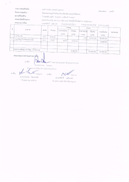 ปร.4 - องค์การบริหารส่วนตำบลแม่ลาว