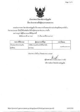 จำนวน 1 งาน - มหาวิทยาลัยราชภัฏภูเก็ต