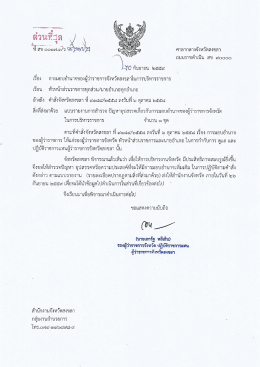 Page 1 ศาลากลางจังหวัดสงขลา ถนนราชดำเนิน สข ๙oooo C กันยายน