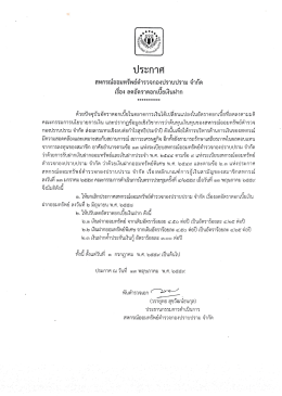 ประกาศลดอัตราดอกเบี้ยเงินฝาก