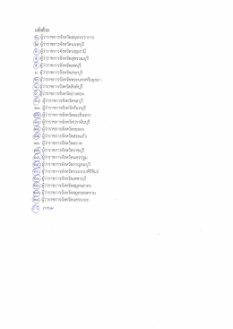 ดาวน์โหลด