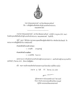 รายละเอียด - คณะแพทยศาสตร์ ม.อ.