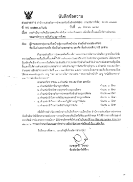 Page 1 ส่วนราชการ สำนักงานส่งเสริมการปกครองท้องถิ่นจังหวัดพิจิตร (งาน