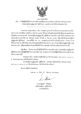 ประกาศเมือง เรื่อง