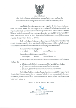 ดาวน์โหลด - โรงพยาบาลแพร่