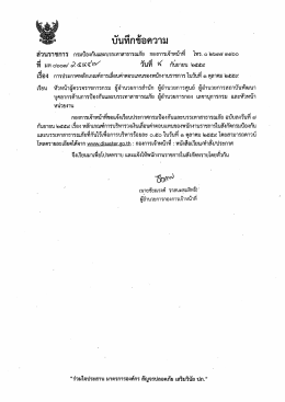 ในวันที่ 1 ตุลาคม 2559 ( 0.13 MB )