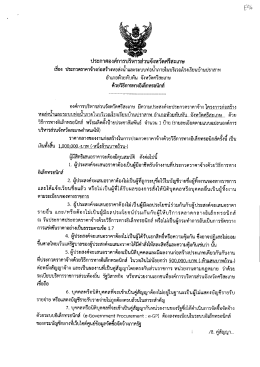 ดาวน์โหลดประกาศ
