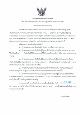 ฯลฯ - เทศบาล ตำบล ดอน ยาย หอม