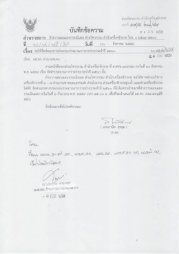 File2112 - สำนักเครื่องจักรกล