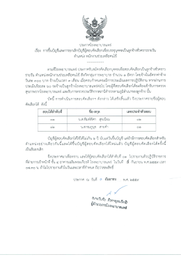 ดาวน์โหลด - โรงพยาบาลแพร่