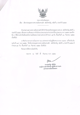 CCF14092559_0000 [ขนาดไฟล์ : 483.67 KB.]
