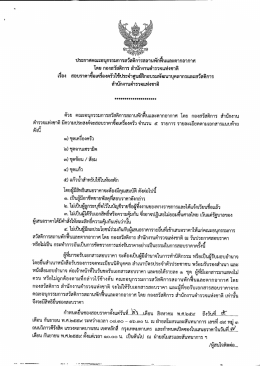 สำนักงานตำรวจแห่งชาติ