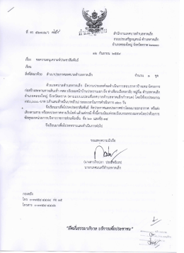 เอกสาร 2 - ตำบล หาด เล็ก