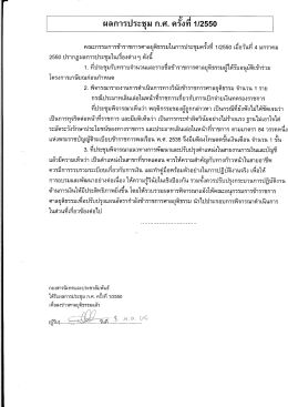 01/2550 - สำนัก กศ.
