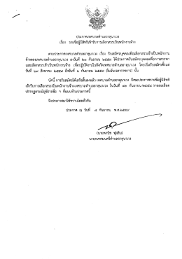 เรื่อง - เทศบาลตำบลธาตุนาเวง