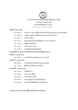 ไฟล์แนบ 1 - โรงเรียนอัสสัมชัญลำปาง