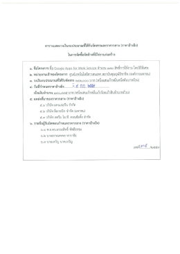 Page 1 G), k). ตารางแสดงวงเงินงบประมาณที่ได้รับจัดสรรและราคากลาง