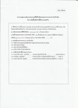 (รถกระบะ) ปริมาตรกระบอกสูบไม่ต่ำกว่า 2400 ซีซี