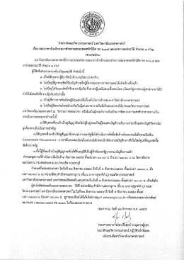 Eng.1-2560 - คณะวิศวกรรมศาสตร์