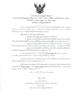 หมวด ก. เนื้อสัตว์ - โรงพยาบาลธัญญารักษ์ปัตตานี