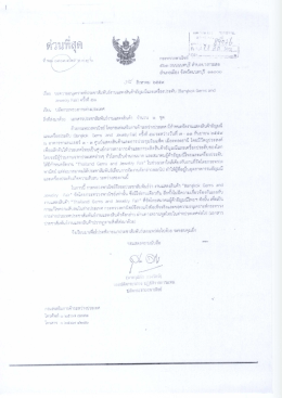 XIY280 - Thai Embassy and Consulates
