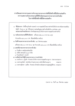 จำนวน 8 ชุด ให้รพสต. 8 แห่ง