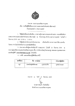 สัมภาษณ์