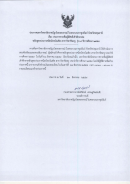 ประกาศรายชื่อผู้มีสิทธิ์เช้าศึกษาต่อ หลักสูตรประกาศนียบัตรบัณฑิต สาขาวิขา