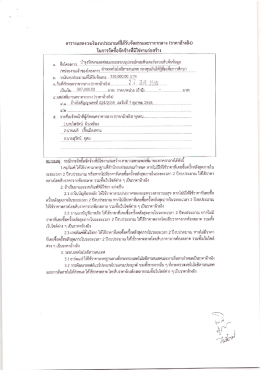 คลิกดูรายละเอียด - กองทุนเงินให้กู้ยืมเพื่อการศึกษา