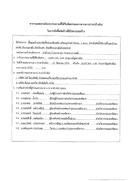 rดับเพลิง