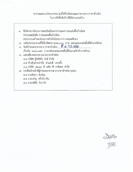 ดาวน์โหลด - กรมพลศึกษา