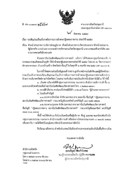 รายละเอียด - จังหวัดปทุมธานี