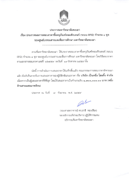 (ระบบ RFID) จำนวน 1