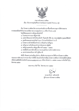 ดาวน์โหลดเอกสาร n2102