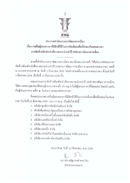 ดาวน์โหลด - สภาพัฒนาการเมือง