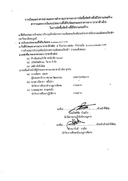ราคากลาง