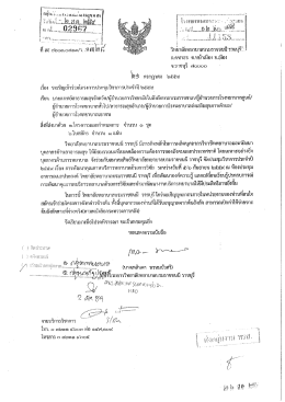 ดาวน์โหลดเอกสาร - โรงพยาบาลพระนครศรีอยุธยา