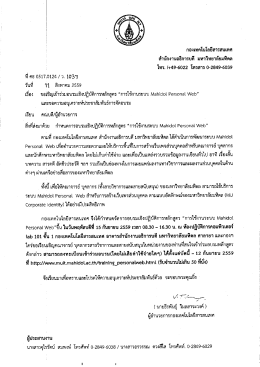 Page 1 กองเทคโนโลยีสารสนเทศ สำนักงานอธิการบดี มหาวิทยาลัยมหิดล