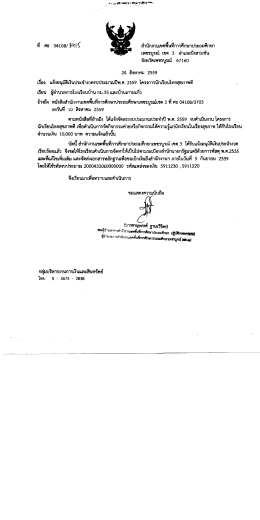 ดาวน์โหลด แฟ้มข้อมูลประกอบ - กลุ่มบริหารงานการเงิน