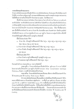 ปีงบประมาณ 2556 - สำนักโรคติดต่อทั่วไป