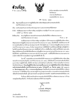 พ.ศ.2560 - สำนักงานท้องถิ่นจังหวัดพะเยา