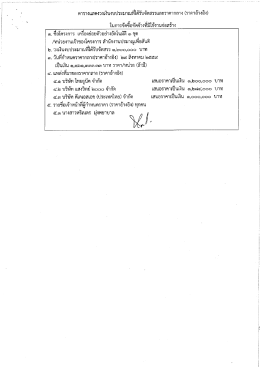 ราคากลางเครื่องย่อยตัวอย่างอัตโนมัติ