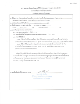 ราคากลางจัดซื้ออุปกรณ์ยกเครื่องยนต์ GE CT7 สำหรับเครื่องบิน CN235
