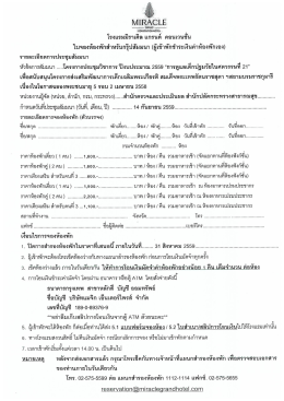 คลิก - สำนักตรวจและประเมินผล
