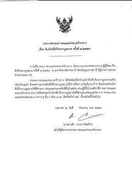 รายละเอียด - ศาลเยาวชนและครอบครัวกลาง