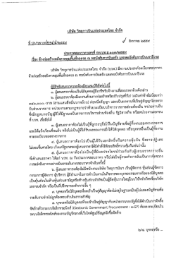 Page 1 บริษัท วิทยการบินแห่งประเทศไทย จำกัด ที่ปก/กพบทlt19๕๕