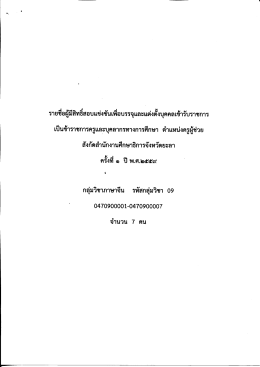 10.ไฟล์แนบที่ 10