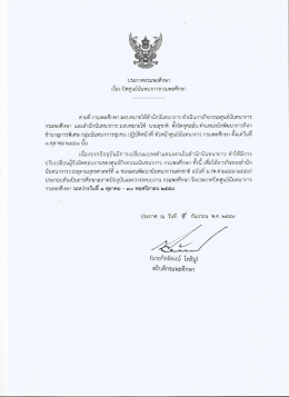 ดาวน์โหลด ประกาศปิดศูนย์นันทนาการ