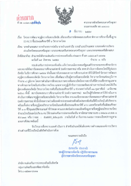 16216 [ขนาดไฟล์ : 961.36 KB.][ดาวน์โหลด : 4]